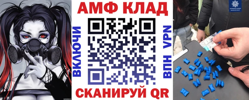 Amphetamine Premium  Купить где  Череповец 