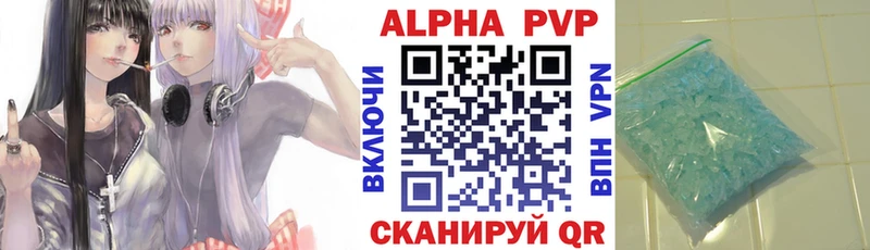 APVP VHQ  Купить закладки  Череповец 