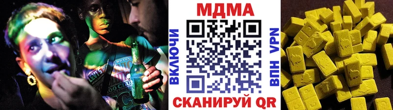 МДМА crystal  Купить  Череповец 