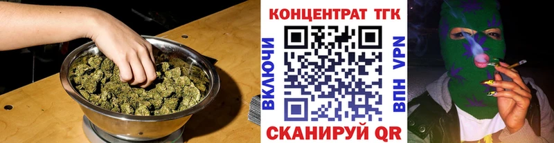 ТГК концентрат  Купить  Череповец 